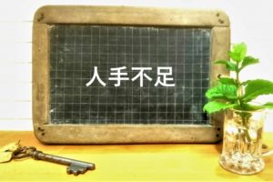 建設現場の週休2日を実現するために知っておきたい4つのこと