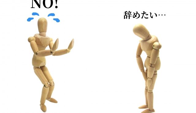 工場のよくある退職理由と離職率を下げるためにできること8つ｜人手不足を解消する方法